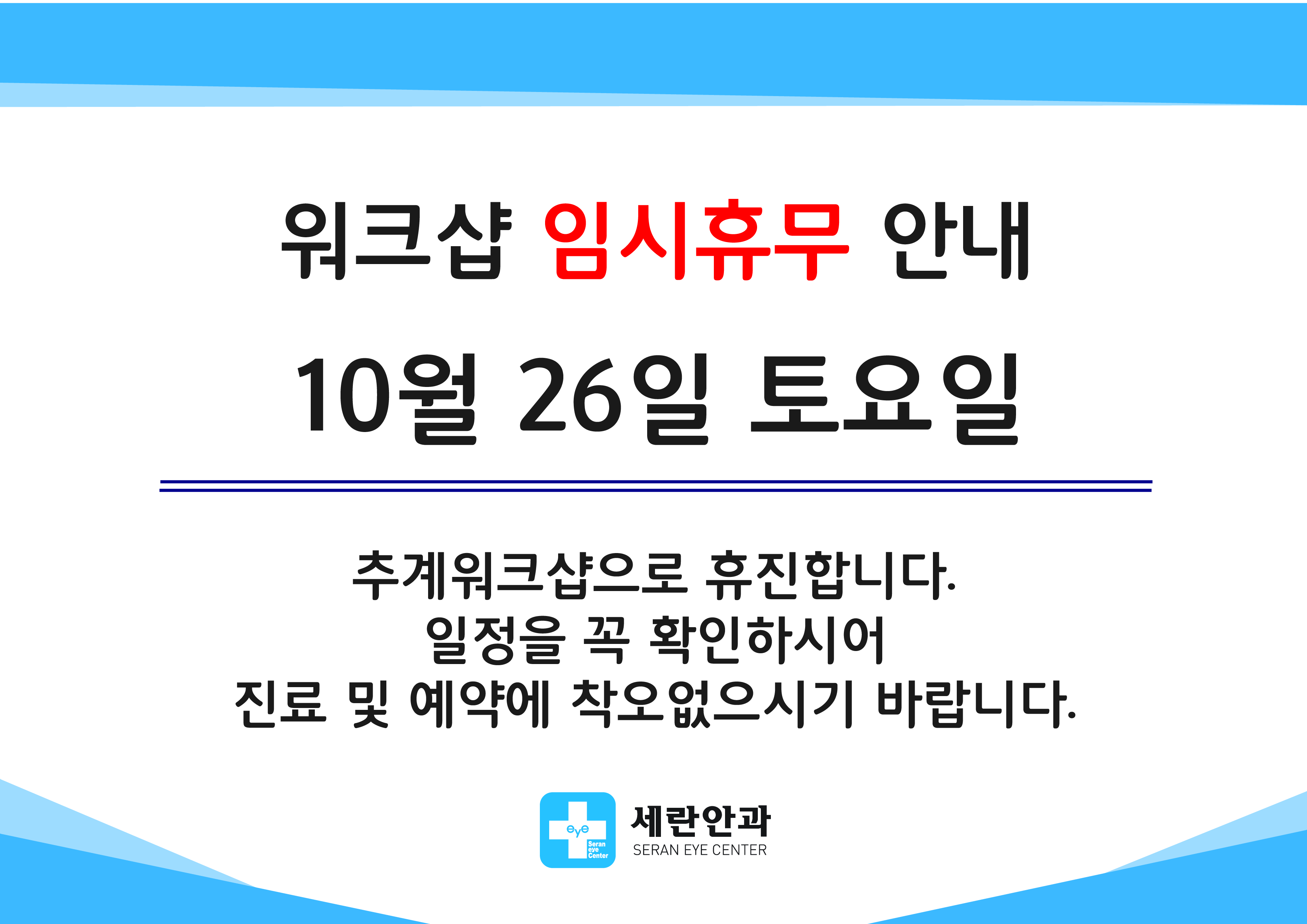 공휴일_휴진2025-01.jpg