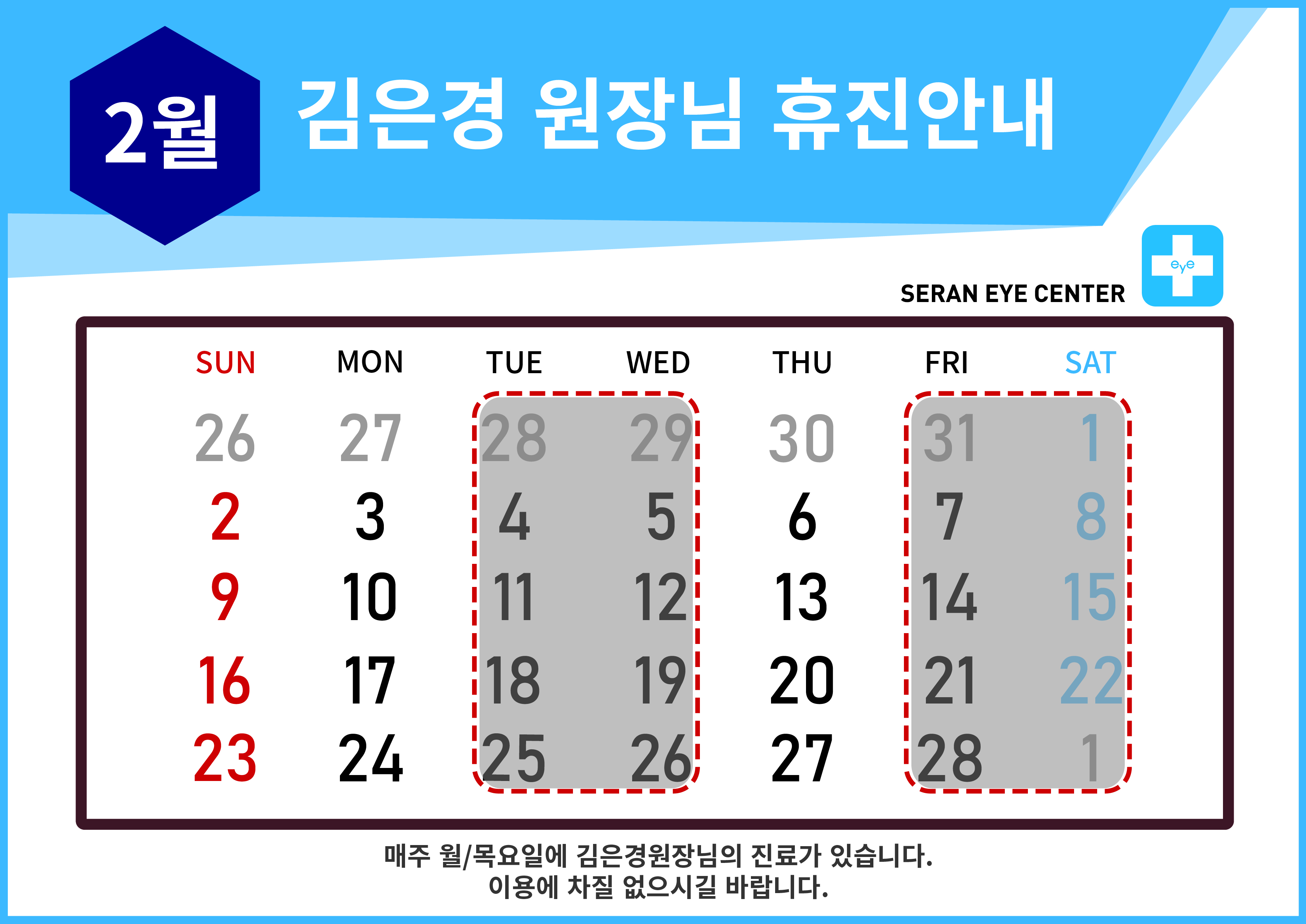휴진일정25-01.jpg