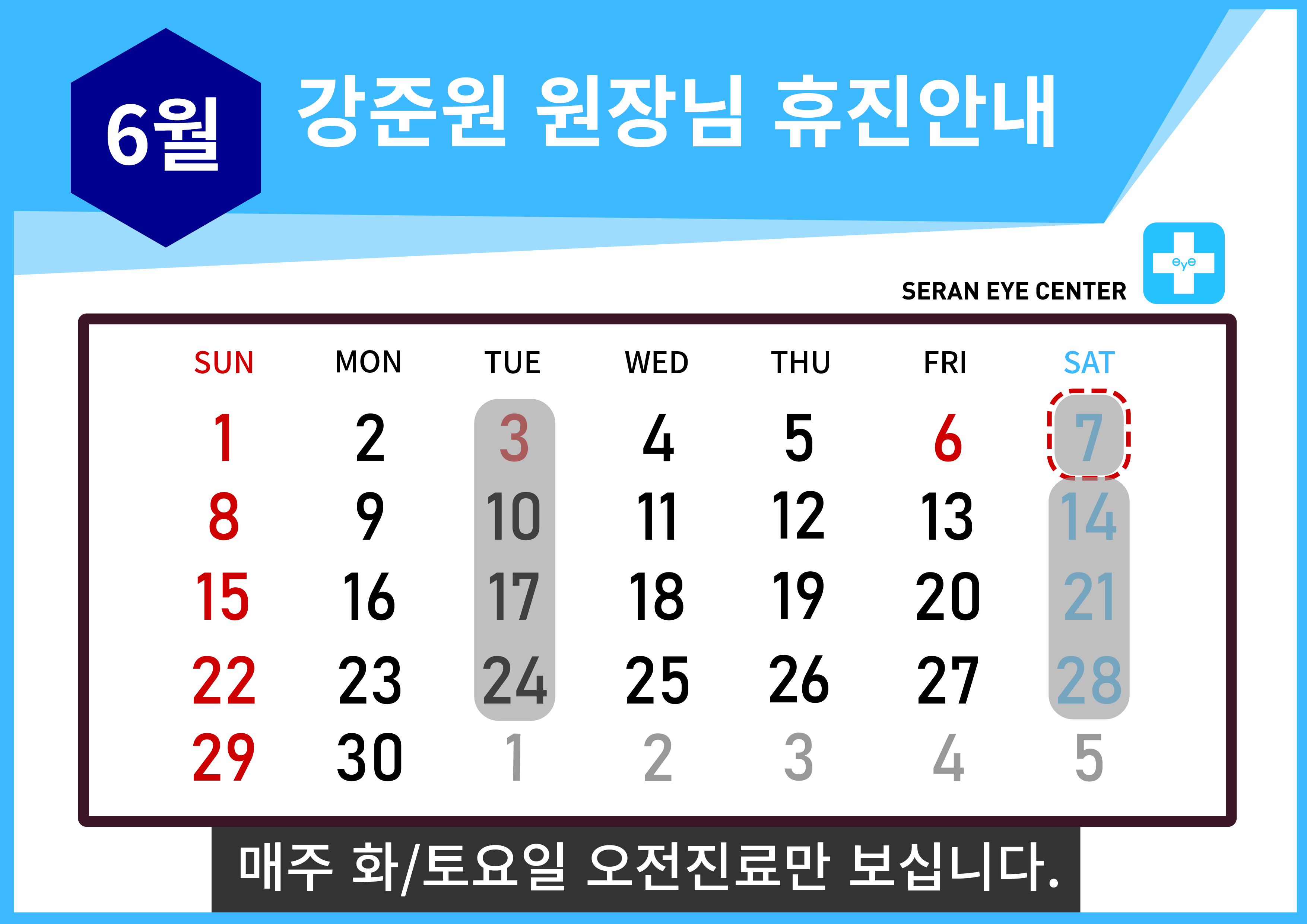 휴진일정25 [Recovered]-05.jpg