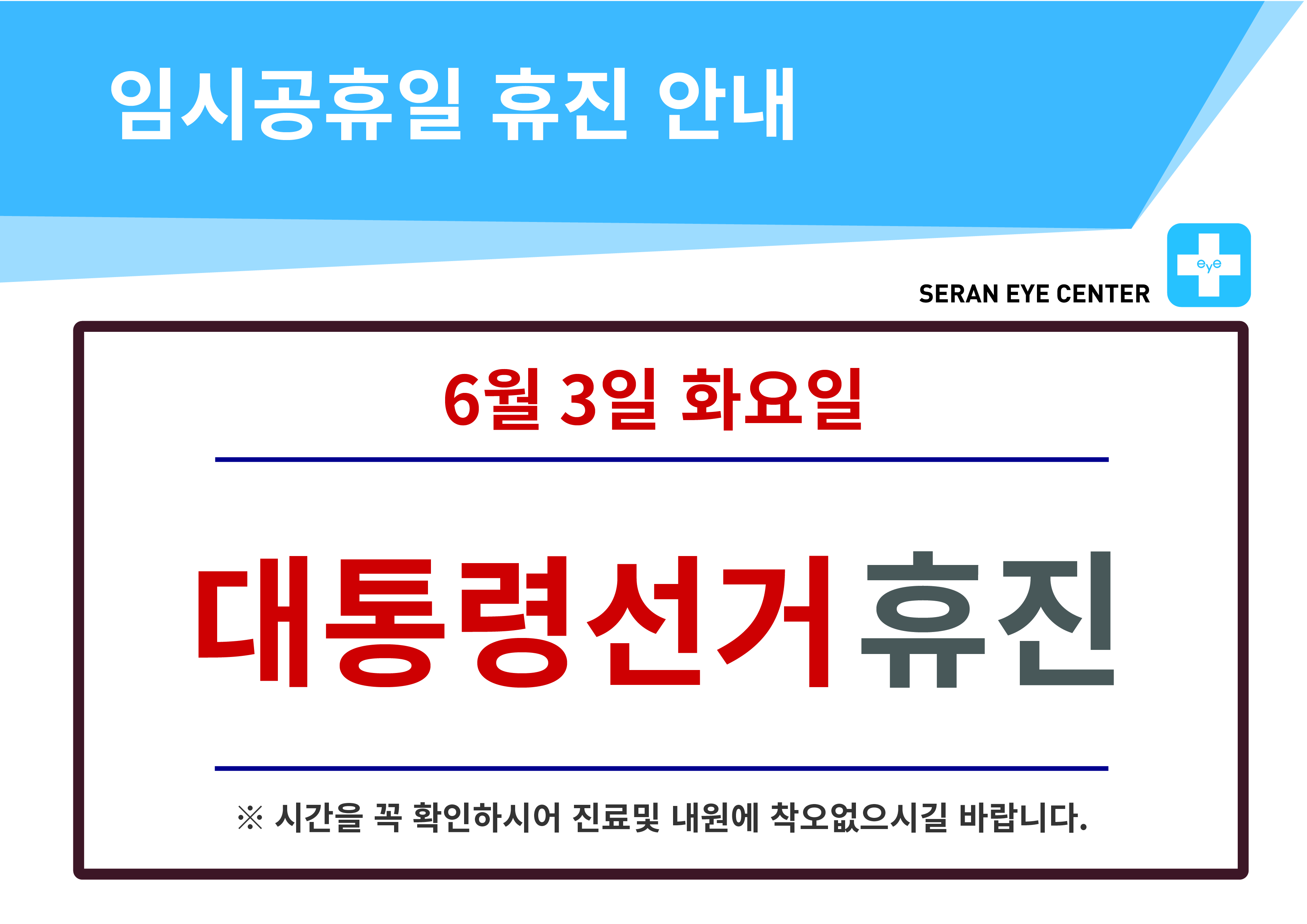 휴진일정25 [Recovered]-08-07.jpg