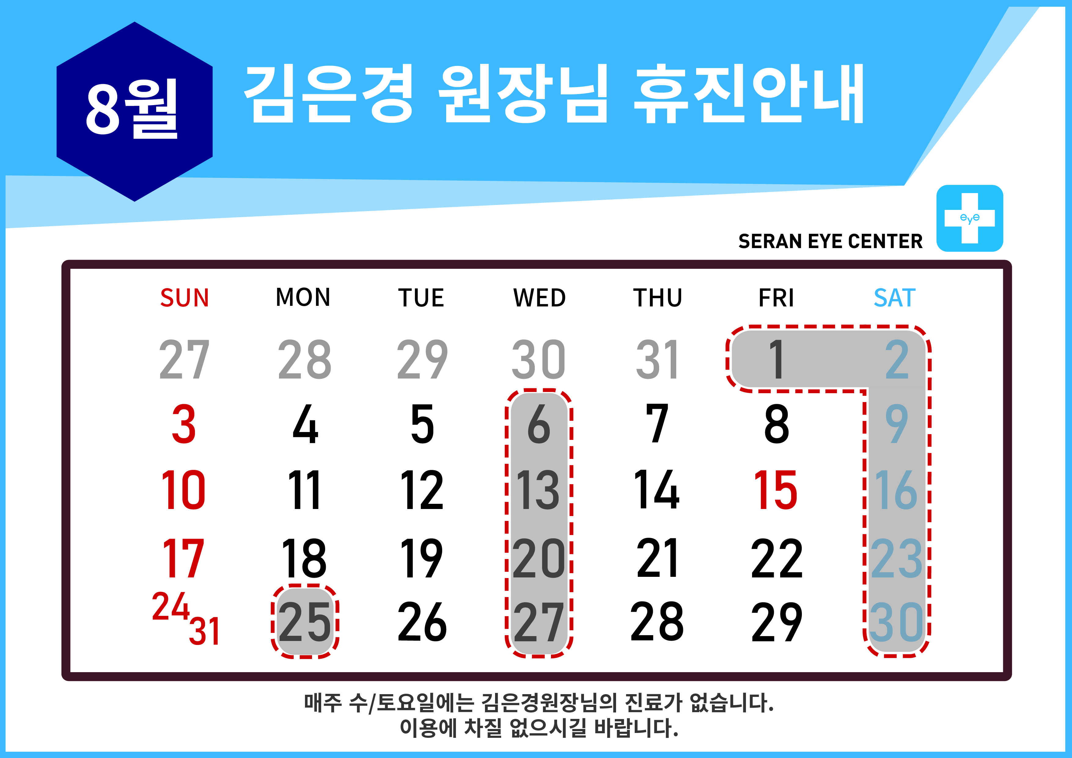 휴진일정25 [Recovered]-01-01.jpg