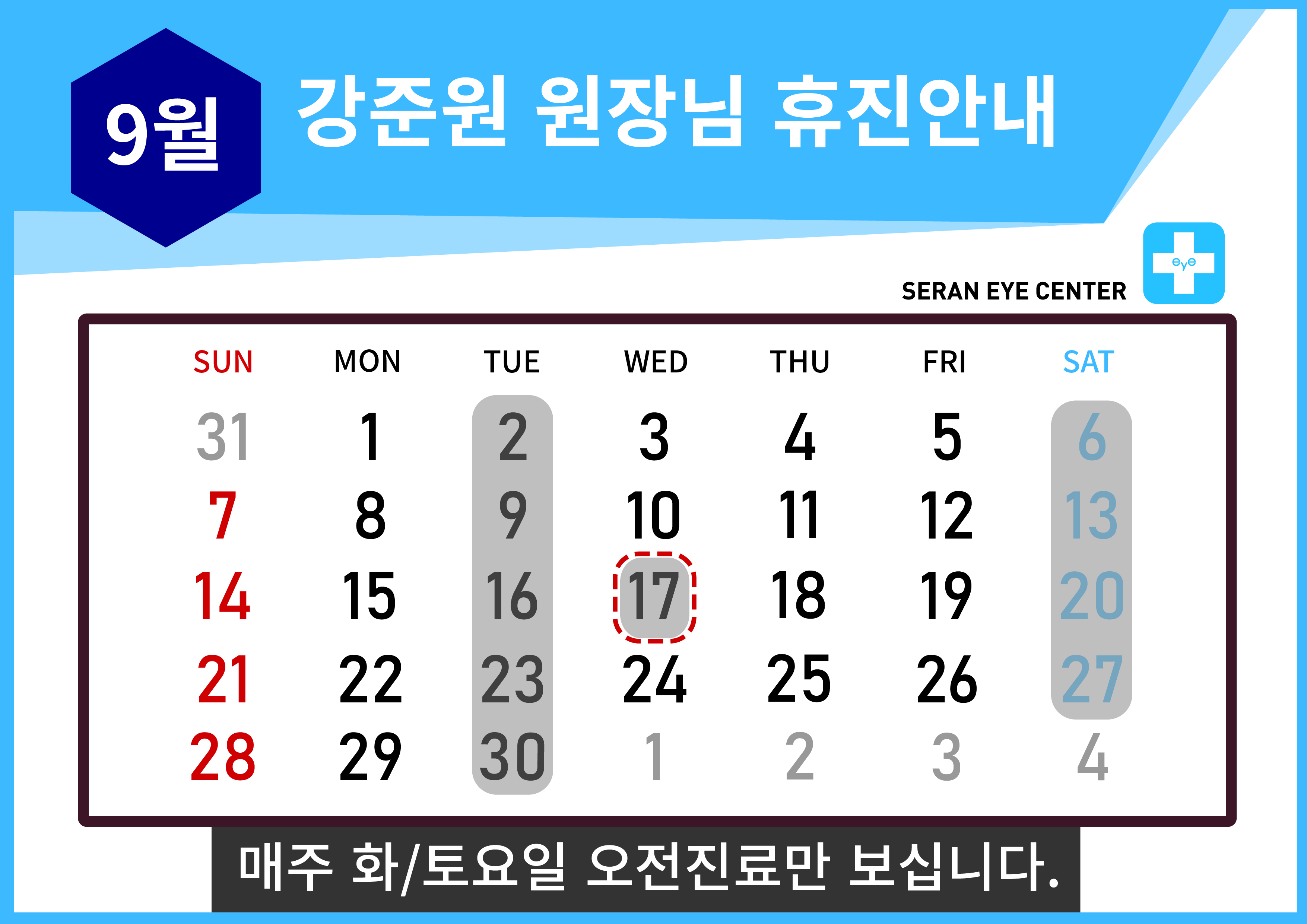 휴진일정25 [Recovered]-05.jpg