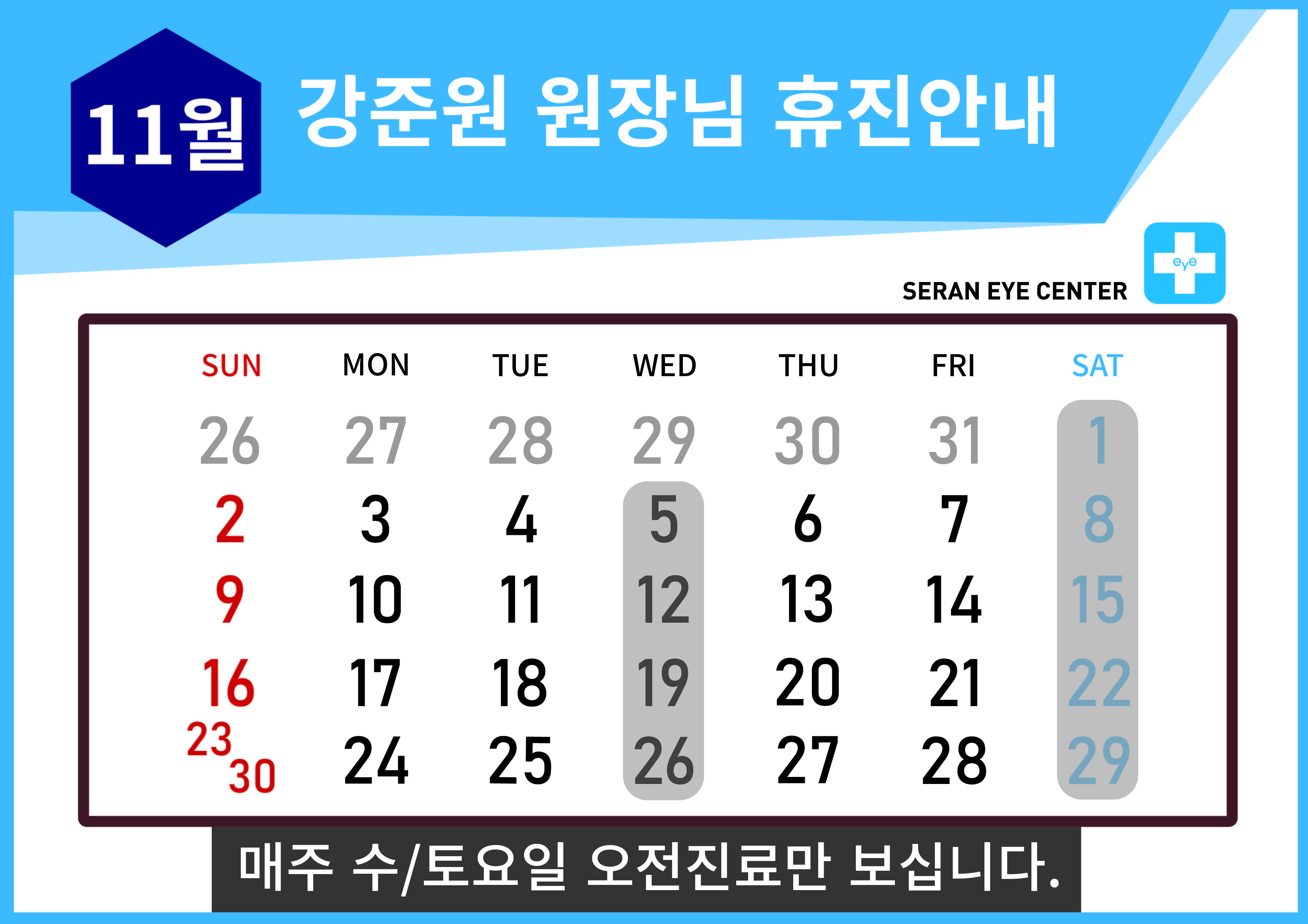 휴진일정25 [Recovered]-05.jpg