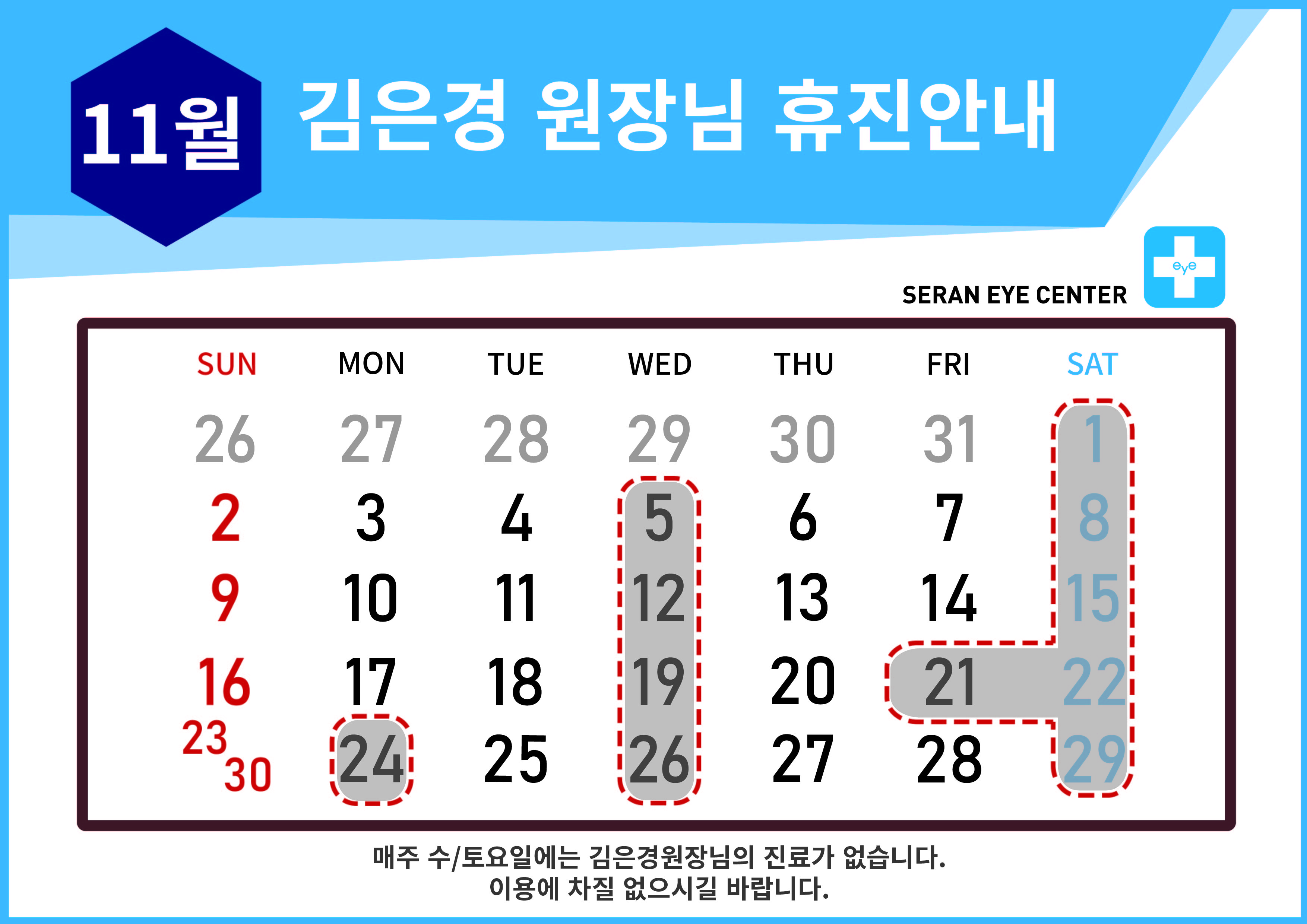 휴진일정25 [Recovered]-01.jpg