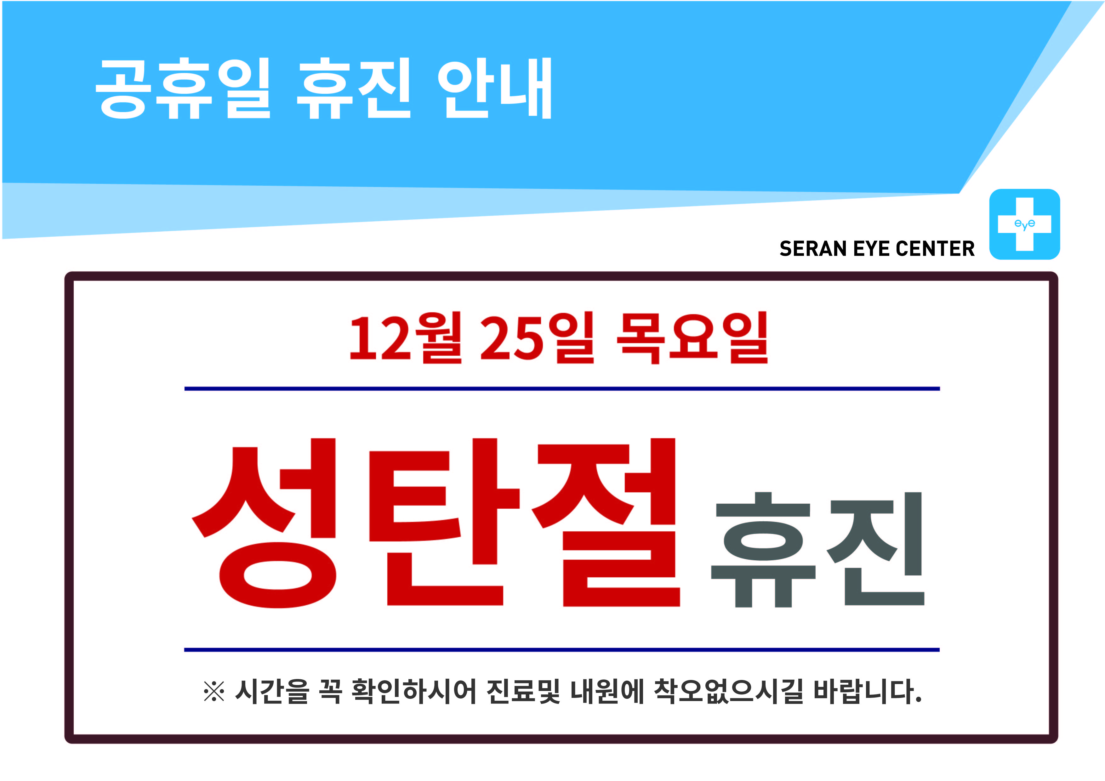 휴진일정25 [Recovered]-07.jpg