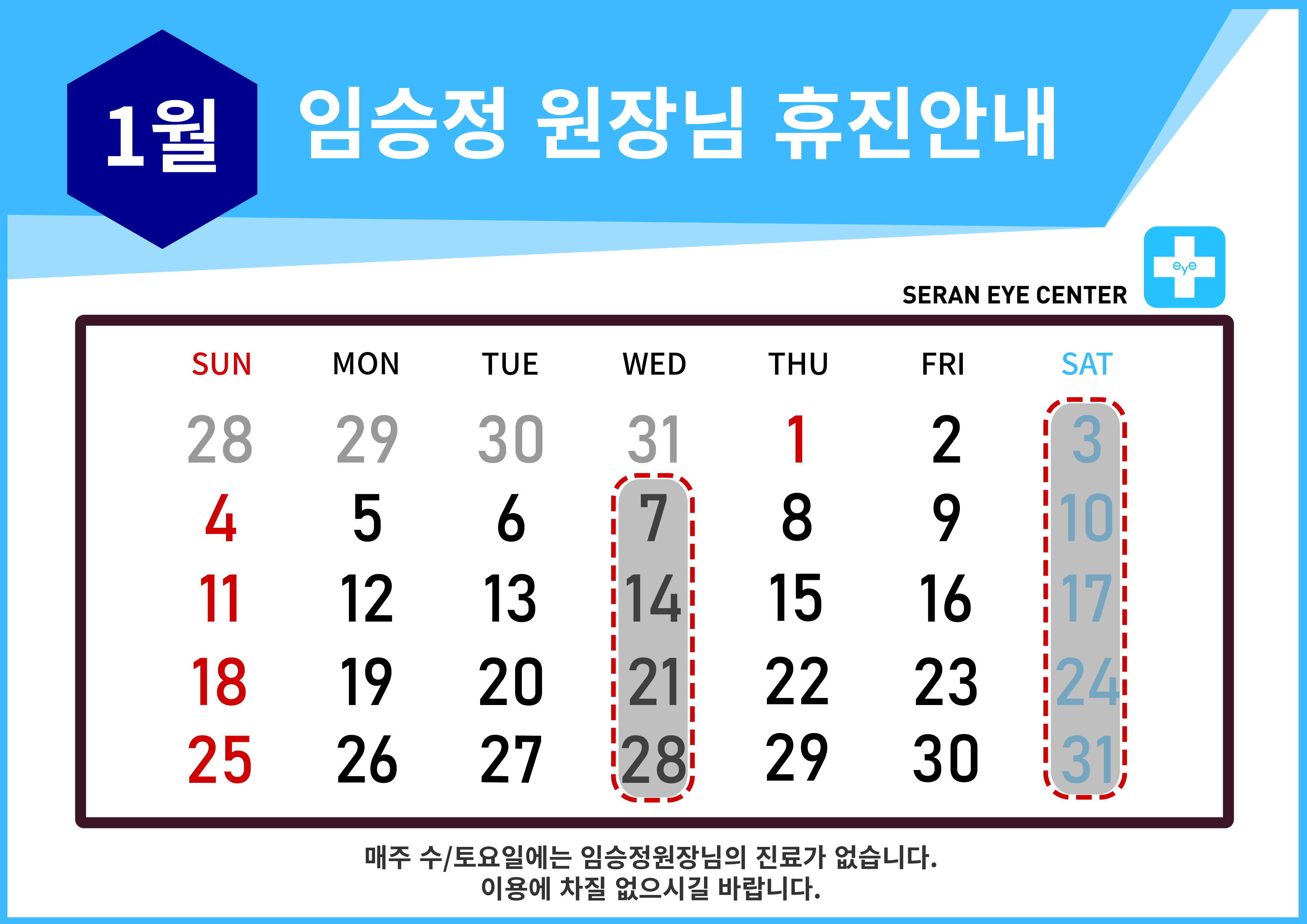 휴진일정25 [Recovered]-04.jpg