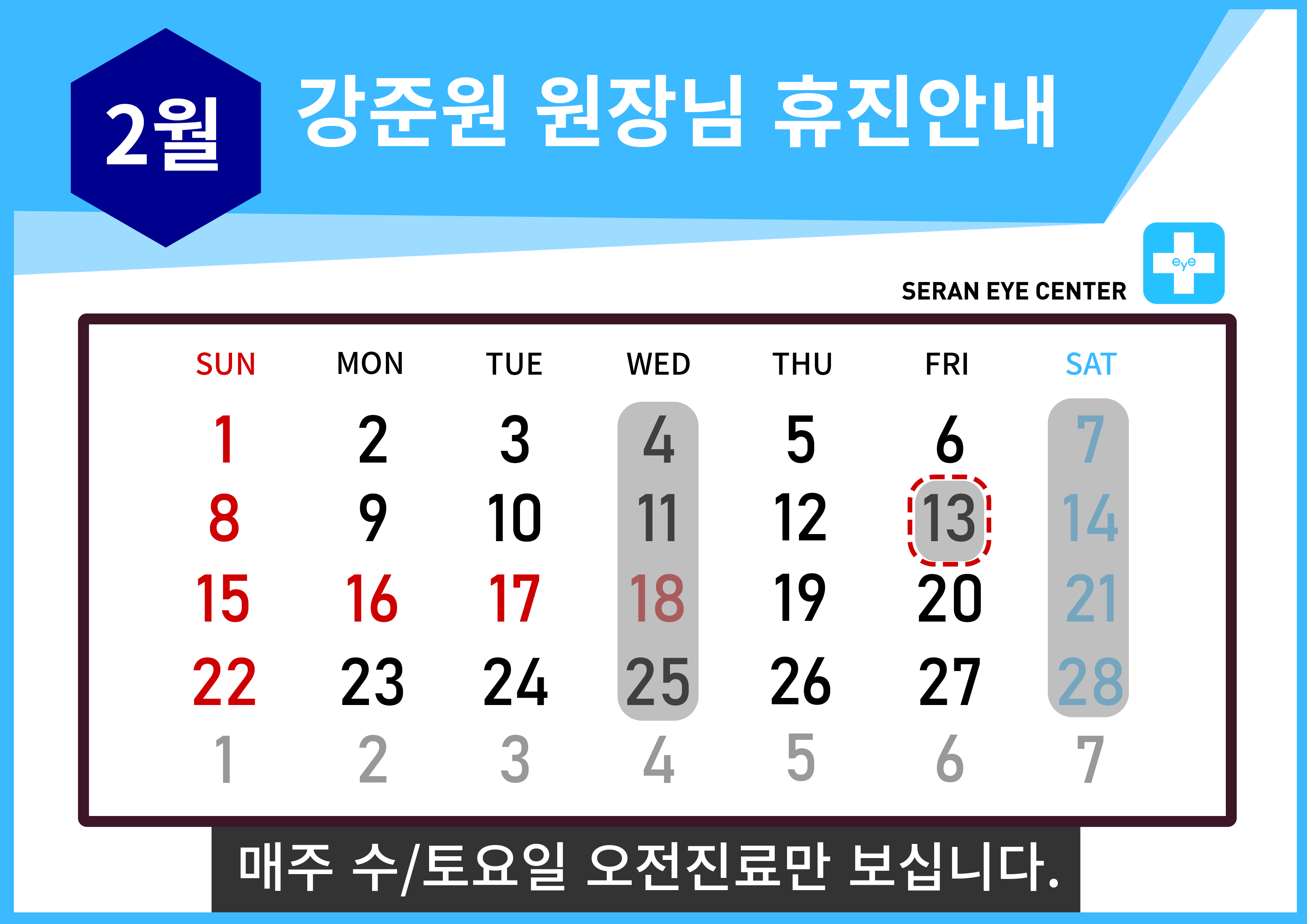 휴진일정25 [Recovered]-05.jpg