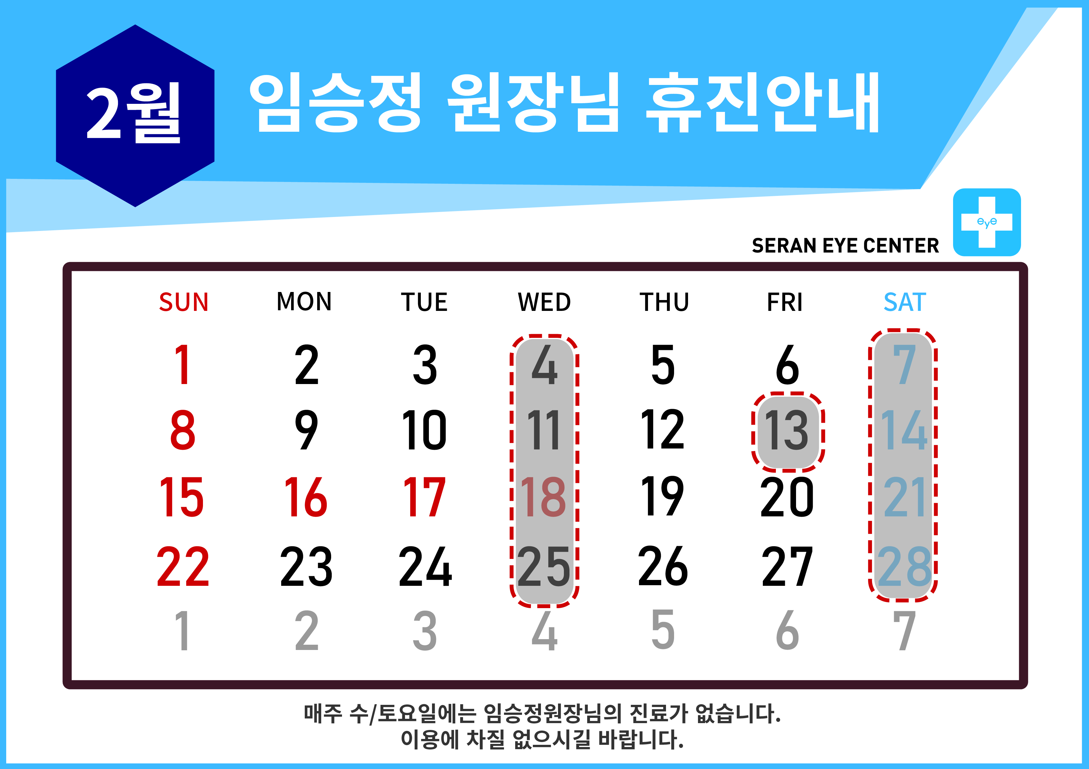 휴진일정25 [Recovered]-04.jpg