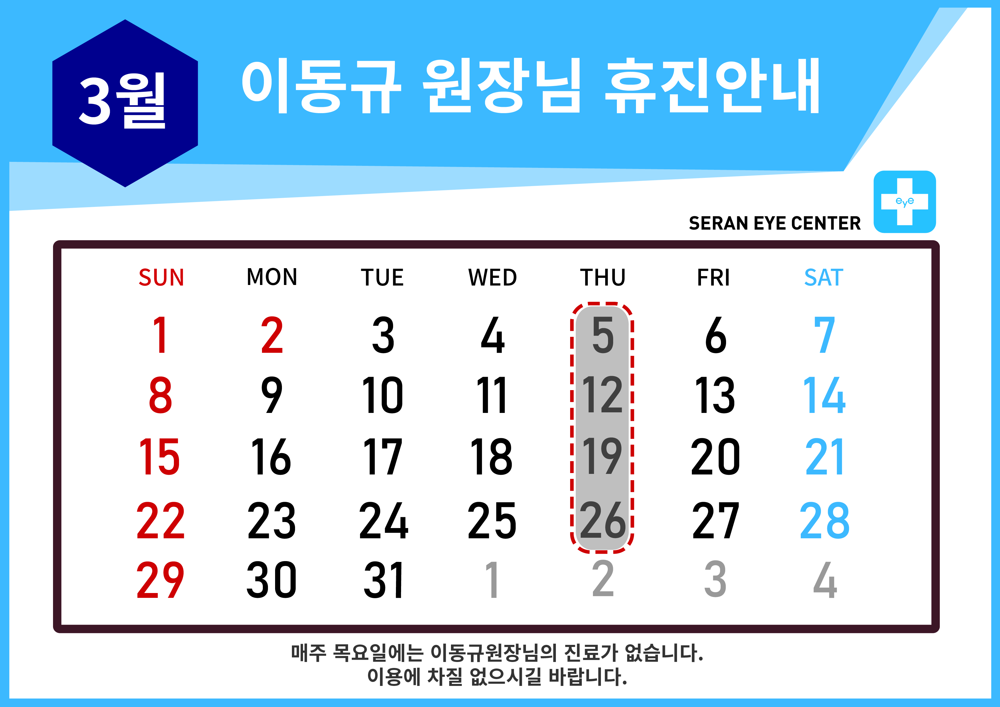 휴진일정25 [Recovered]-06.jpg