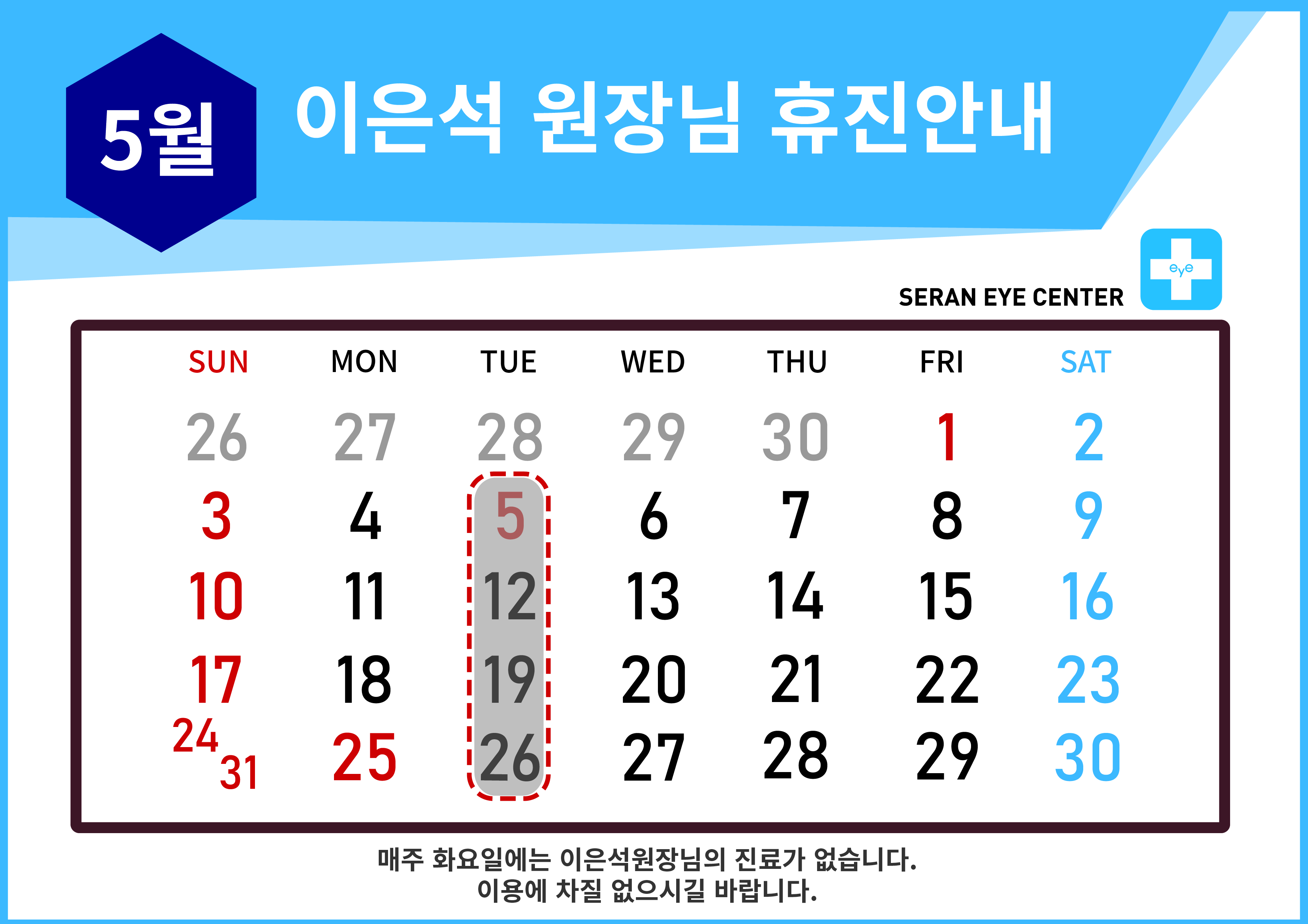 휴진일정25 [Recovered]-03.jpg